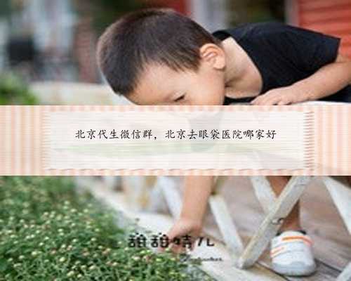 上海助孕专家排名榜,用科技和爱心为你的家庭助力